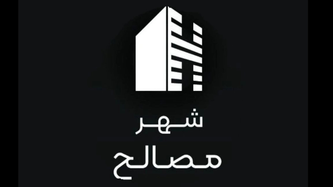 City of Materials, Wholesale and Subscribe of Building Materials in Saveh