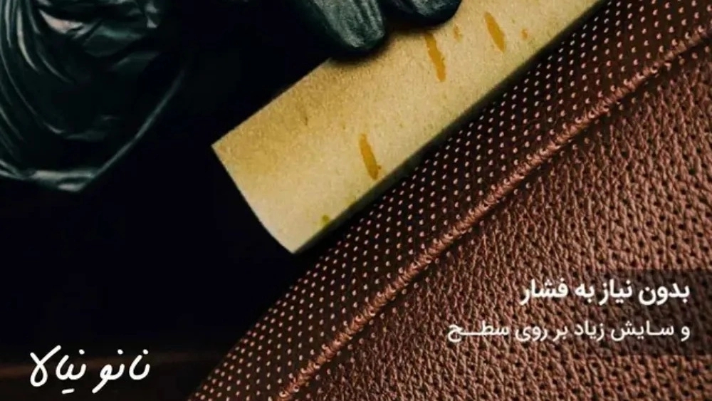 Nanoniala Online Shop, Sale of Nanosan Home and Kitchen Products in Mazandaran