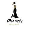 Diako Store, Sale of House Fabrics in Qeshm