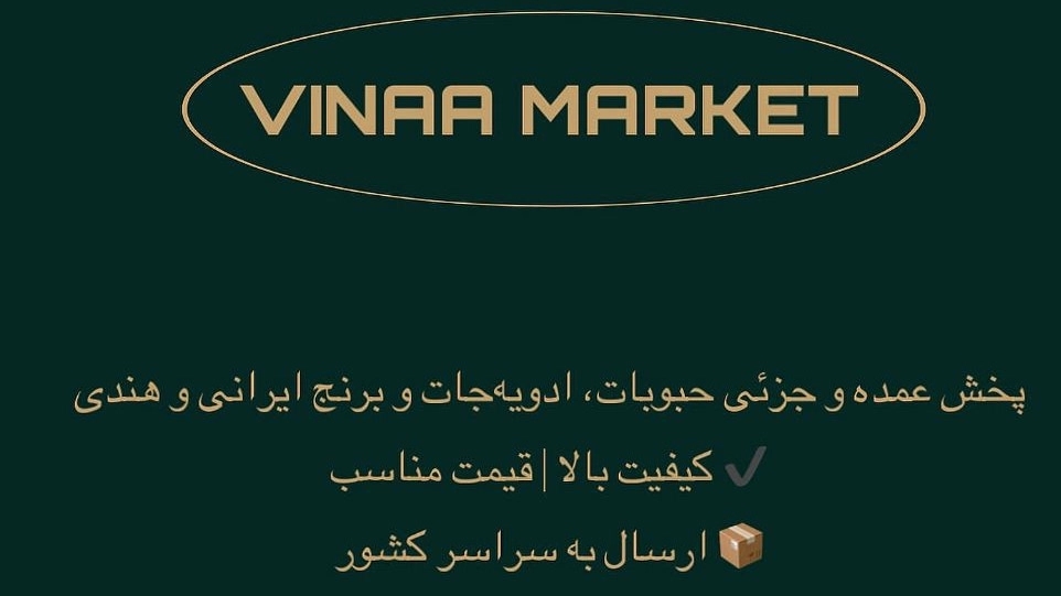 Vina Market, Sale of Foreign Iranian Pen and Beans and Rice in Isfahan