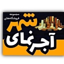 Flash Brick, Sale of Brick and Building Materials in Amol