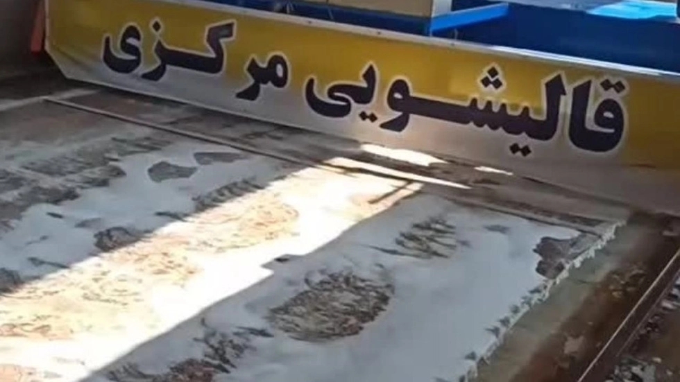 Qom Central Carpeting, Carpet Laundry and Carpet Laundry Services in Qom