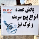Flex Trading, Major Bolt Nail and Michaci Seal in Rasht