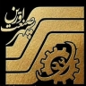 Sepehr Sanat Workshop, Machine Machinery Production in West Azerbaijan