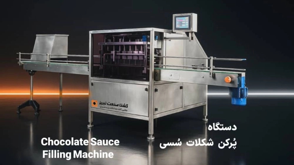 Chocolate filling machines in Tabriz