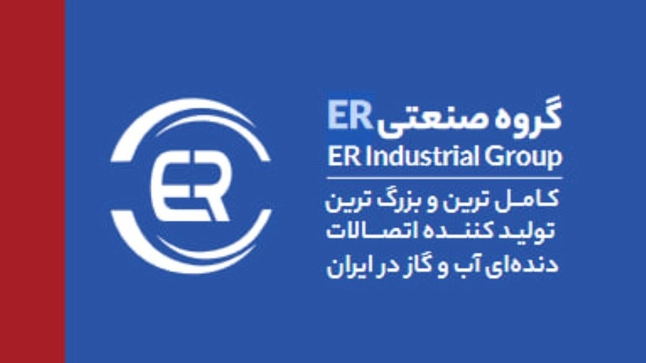 Catalog of Galvanized ERC