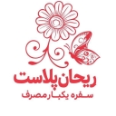 Reihan Plast Company, Disposable Table Production and Distribution Company in Tehran
