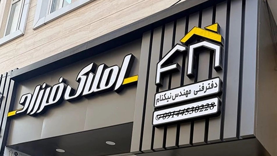 Sasan Panel, Manufacture of Types of Advertising in Ardabil