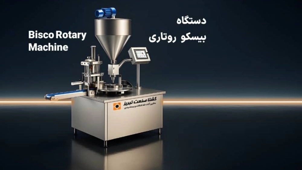 Rotary Biscuit Machine in Tabriz
