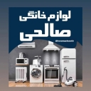 Salehi Home Appliances, Sale of Kitchen and Dowry Appliances in Karaj
