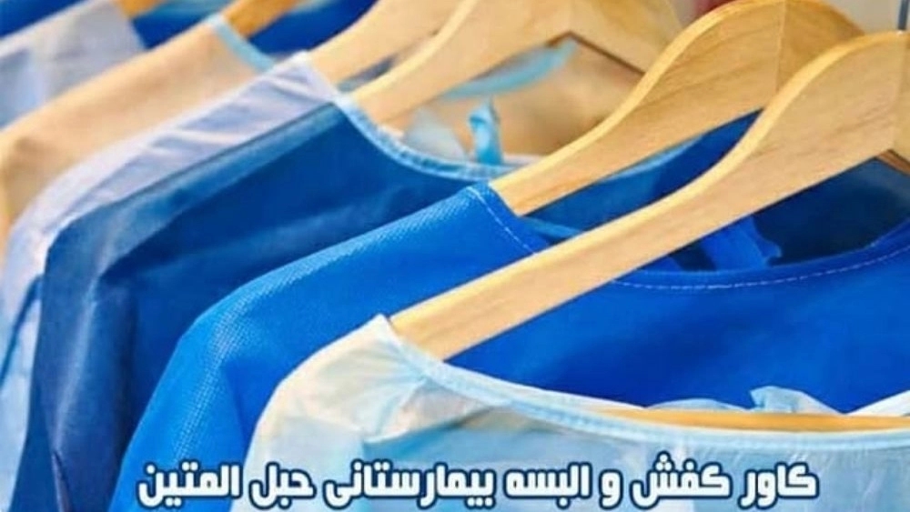 Omid Mane and Somalqan, Producer of Hospital and Medical Clothing in Tehran