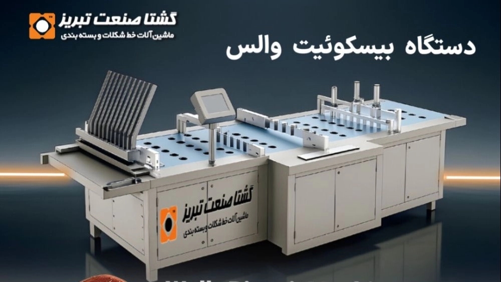 Waltz Biscuit Machine in Tabriz