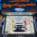 Autocent Majid, Selling Center for Lot and Wheel Disk in Amol Mazandaran