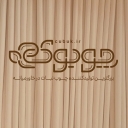 Candy Factory, Production and Sale of Candy Wood in Isfahan