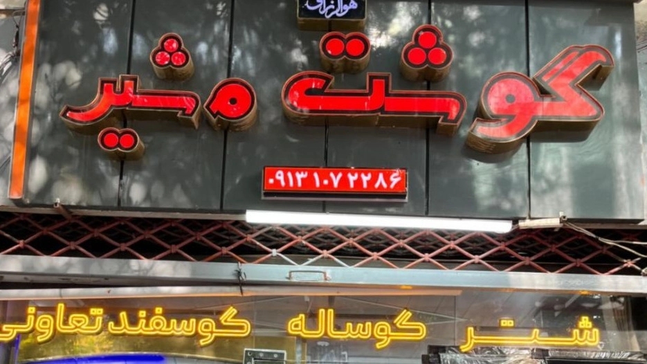Super Meat, Sale and Supply of Called and Camel Lamb in Isfahan