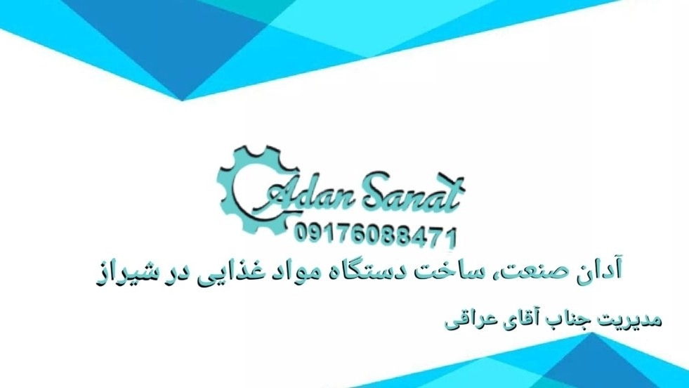 بررسی انواع ماشین آلات صنایع غذایی و کاربردهای آنها در کارخانجات تولیدی