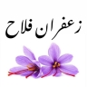 فلاح الزعفران، إنتاج وبيع الزعفران التقليدي في سر وجرجلان شمال خراسان