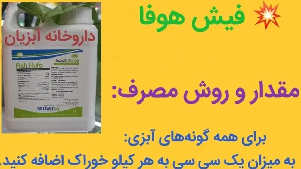 Dr. Ebrahimi Aquatic Pharmacy, Sale of Drugs and aquatic Supplement in Mashhad
