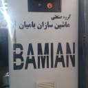 Bamyan Machine Machine, Designer and Manufacturer of disposable containers in Shahriar