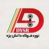 يزد دانيش لدرفلة الفولاذ، إنتاج وبيع الألواح الصناعية وألواح البناء في أردكان يزد