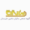 ساليان ماشين طبرستان، مصمم ومصنع خط إنتاج الآلات الصناعية للأرانب في عامل