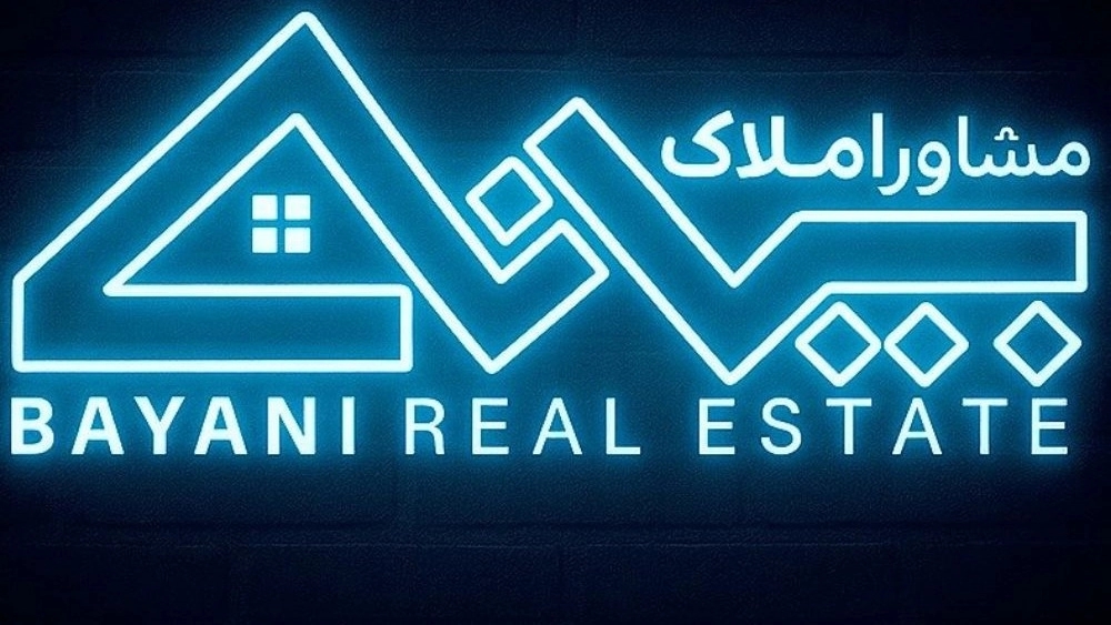 Bayani real estate consultant, buying and selling mortgages and renting commercial villa apartments in Rasht
