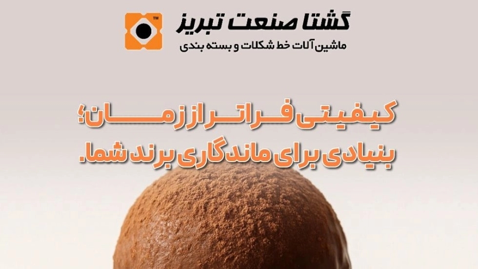 Chocolate melanger machine in Tabriz