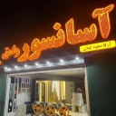 Wamg elevator store, sale of elevator parts in Rasht