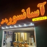 Wamg elevator store, sale of elevator parts in Rasht