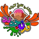 New century fried ice cream in Gilan