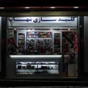 Shehab key making, installation and repair of digital lock and key handles in Tehran