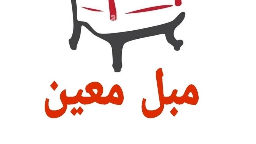Moin furniture, production and sales of all kinds of furniture and bride dowry in Gorgan