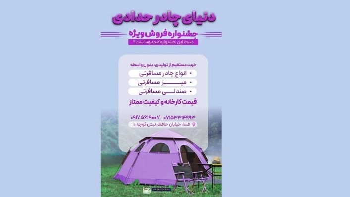 Haddadi tent special sales festival