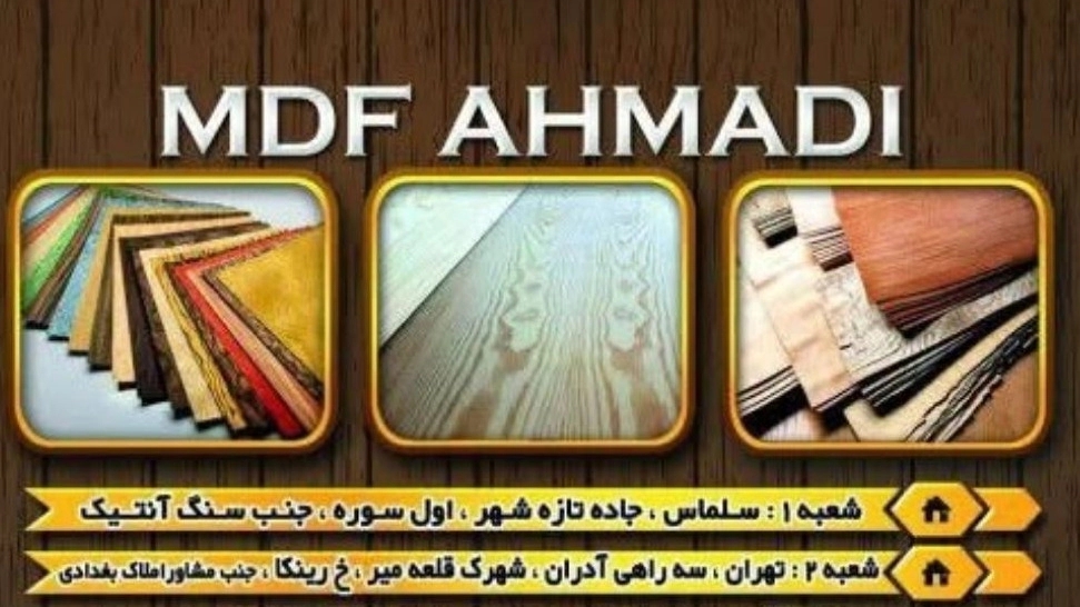 Ahmadi Brothers Industrial Group, sale of raw and coated mdf in Selmas