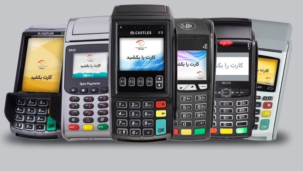 Radman agency, sale of ATM and cashless card readers in Shiraz