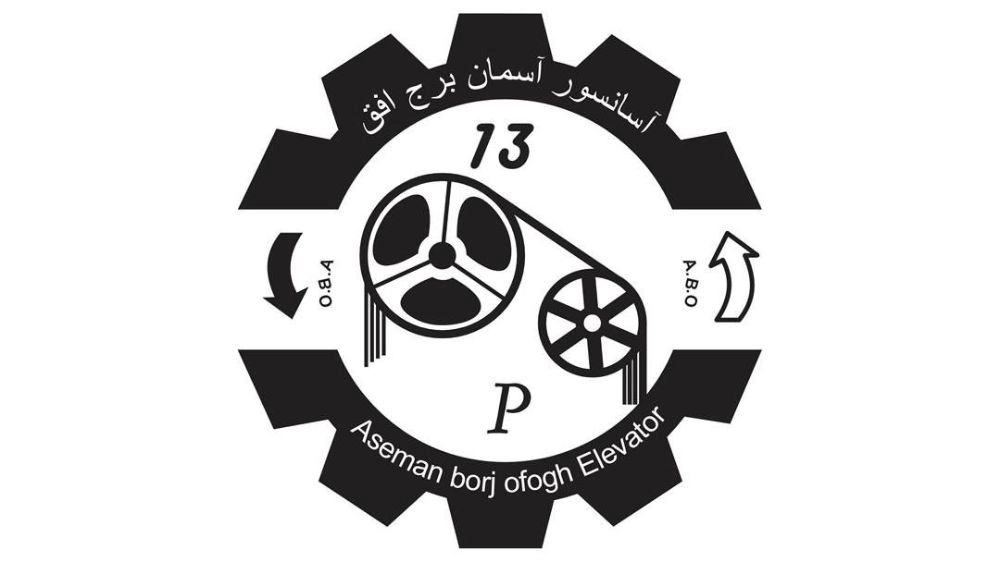 Aseman Burj Ofoq Elevator Company, sales and installation of all types of elevators and escalators in Gilan