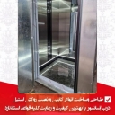 Arsh Pima Cab, production and sale of elevator cabins in Tehran