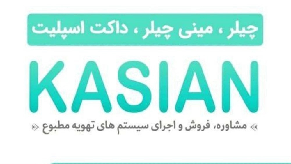Cassian Air Conditioning System, Mini Chiller Duct Split and Fan Coil in Isfahan