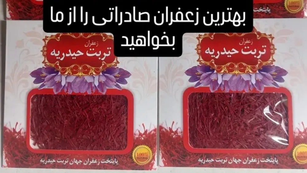 Persian Saffron, sale and export of saffron in Tehran