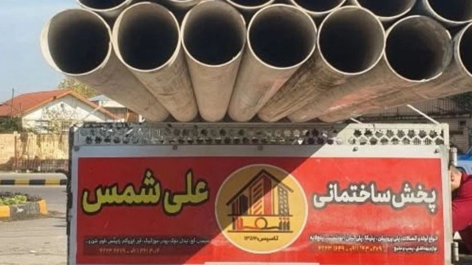 Ali Shams store, distribution and sales of fittings and valves in Lahijan
