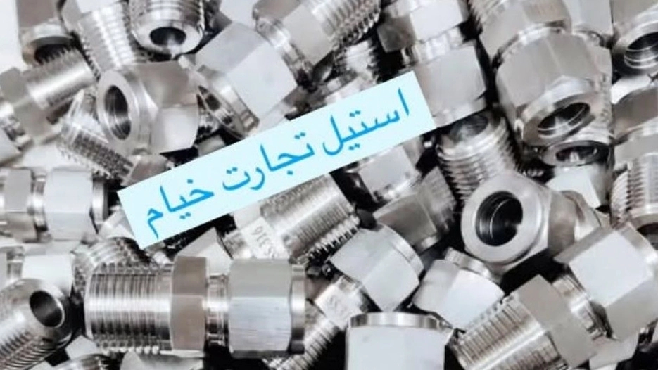 Tejarat Khayyam Steel, an importer of gas valves and steel fittings in Tehran