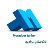 مصنع مورادبور للناقلات، تصنيع وبيع ناقلات الهواء وناقلات القطر في خراسان الرضوية