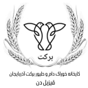 Qizil Daneh Barkat Azerbaijan, livestock and poultry feed factory in the middle of Tabriz