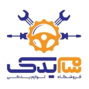 Sam Yadak, sales and distribution of auto spare parts in Yazd