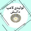 Danesh lamp production, production of low-consumption smd hand-made light bulbs in Tehran