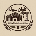 Kavan Sule, construction, sale and installation of industrial shed and metal frame in Pakdasht, Tehran