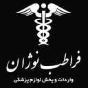 Fara Teb Nuzhan Company, sales and distribution of laboratory hospital medical supplies in Tehran