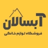 Absalan store, selling household appliances in Shiraz