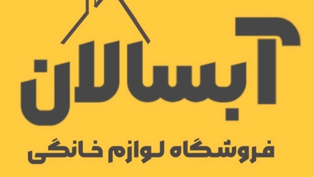 Absalan store, selling household appliances in Shiraz