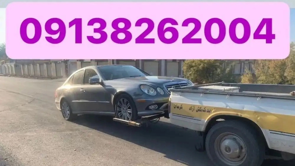 Contact the nearest car carrier in Kerman